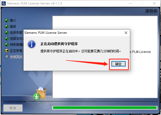 UG NX 9.0下载安装教程-35