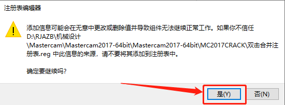 Mastercam 2017下载安装教程-17