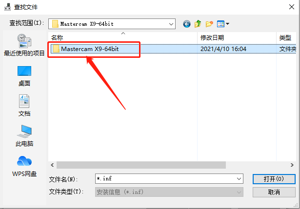 Mastercam X9​下载安装教程-45