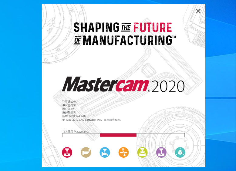 Mastercam 2020下载安装教程-48