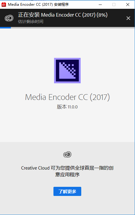 Media Encoder CC 2017下载安装教程-5