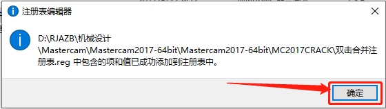 Mastercam 2017下载安装教程-18