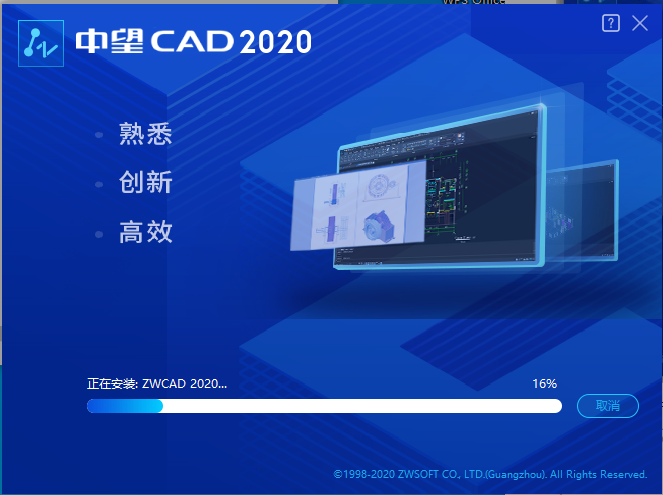 中望CAD 专业版2020下载安装教程-6