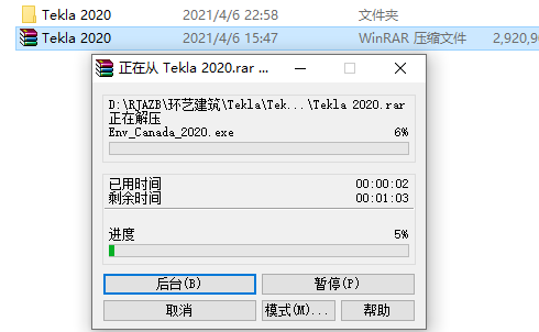 Tekla Structures 2020下载安装教程-2