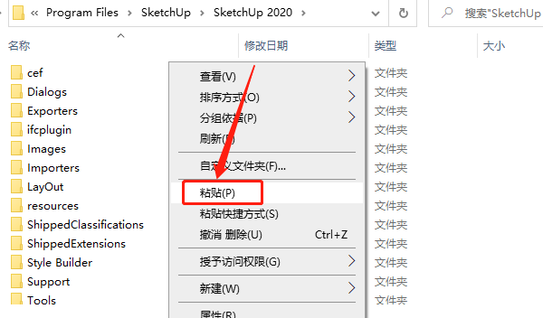 SketchUp 2020下载安装教程-10