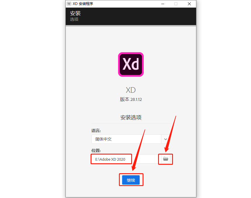 Adobe XD 2020下载安装教程-6
