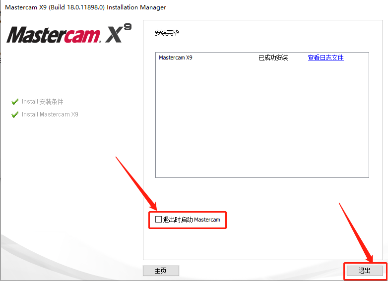 Mastercam X9​下载安装教程-23