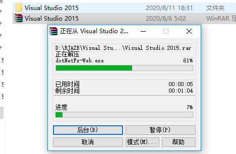 Visual Studio 2015下载安装教程-2