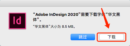 Mac版Adobe ​InDesign CC 2020软件下载安装教程-20