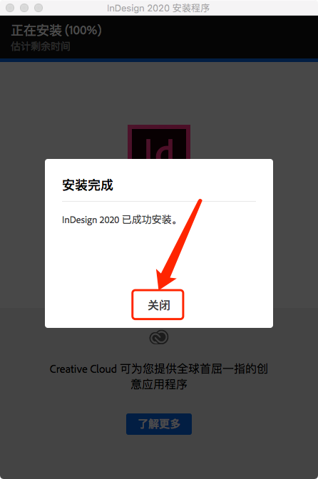 Mac版Adobe ​InDesign CC 2020软件下载安装教程-7