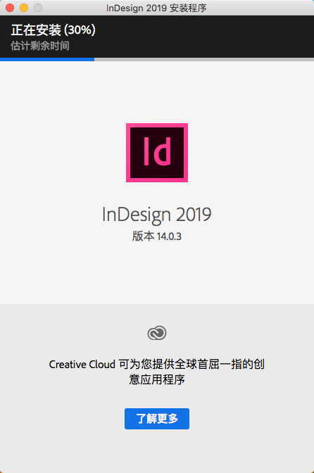 Mac版Adobe ​InDesign CC2019软件安装教程-6