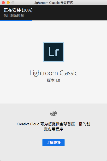 Mac版Lightroom 9.0软件下载安装教程-3