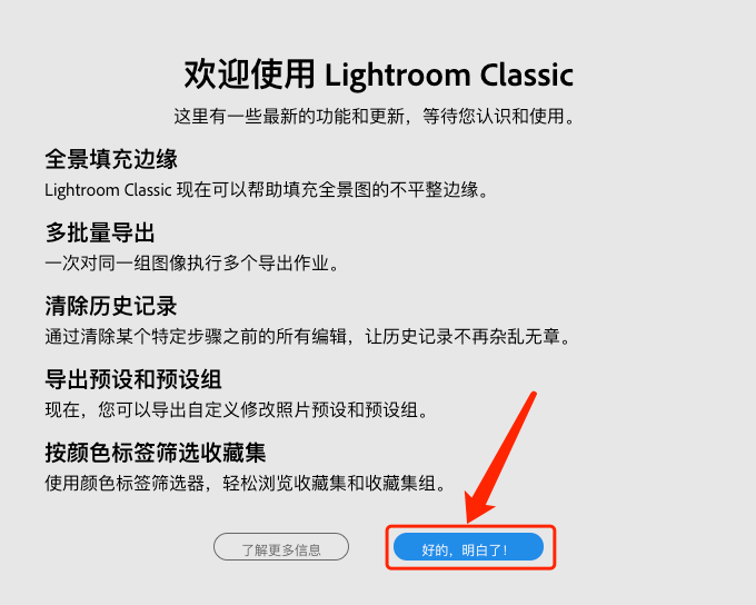Mac版Lightroom 9.0软件下载安装教程-8