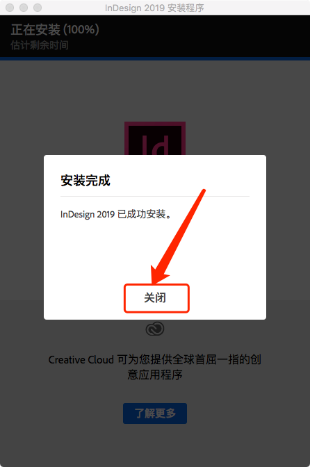 Mac版Adobe ​InDesign CC2019软件安装教程-7