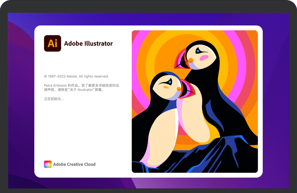 Adobe Illustrator 2022 for Mac v26.4.1 苹果电脑Ai软件 中文完整版下载