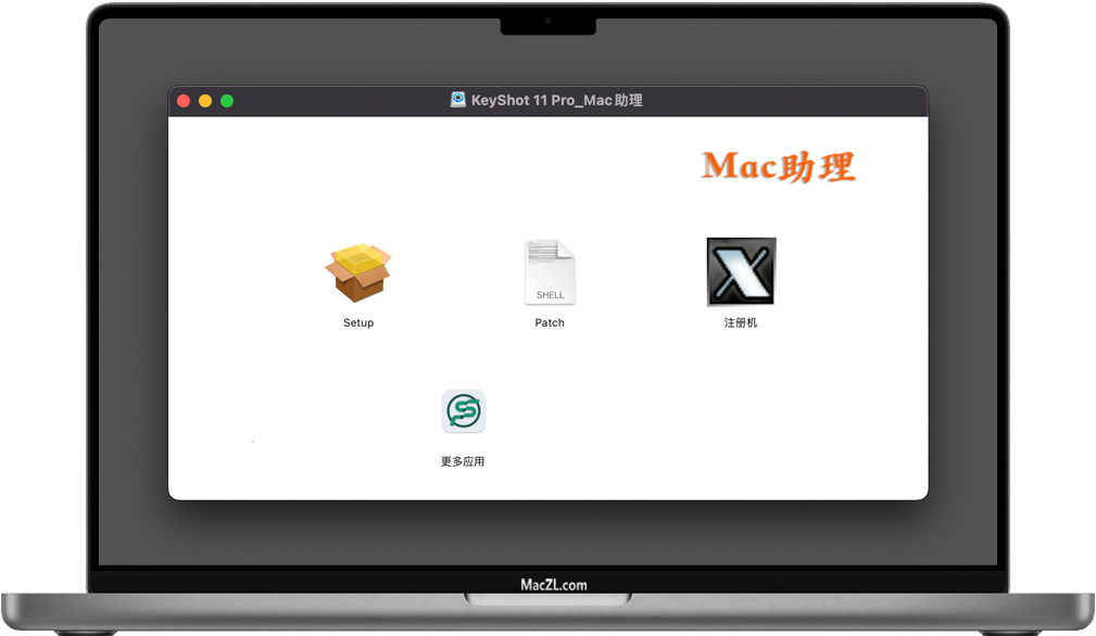 KeyShot11 Pro for Mac