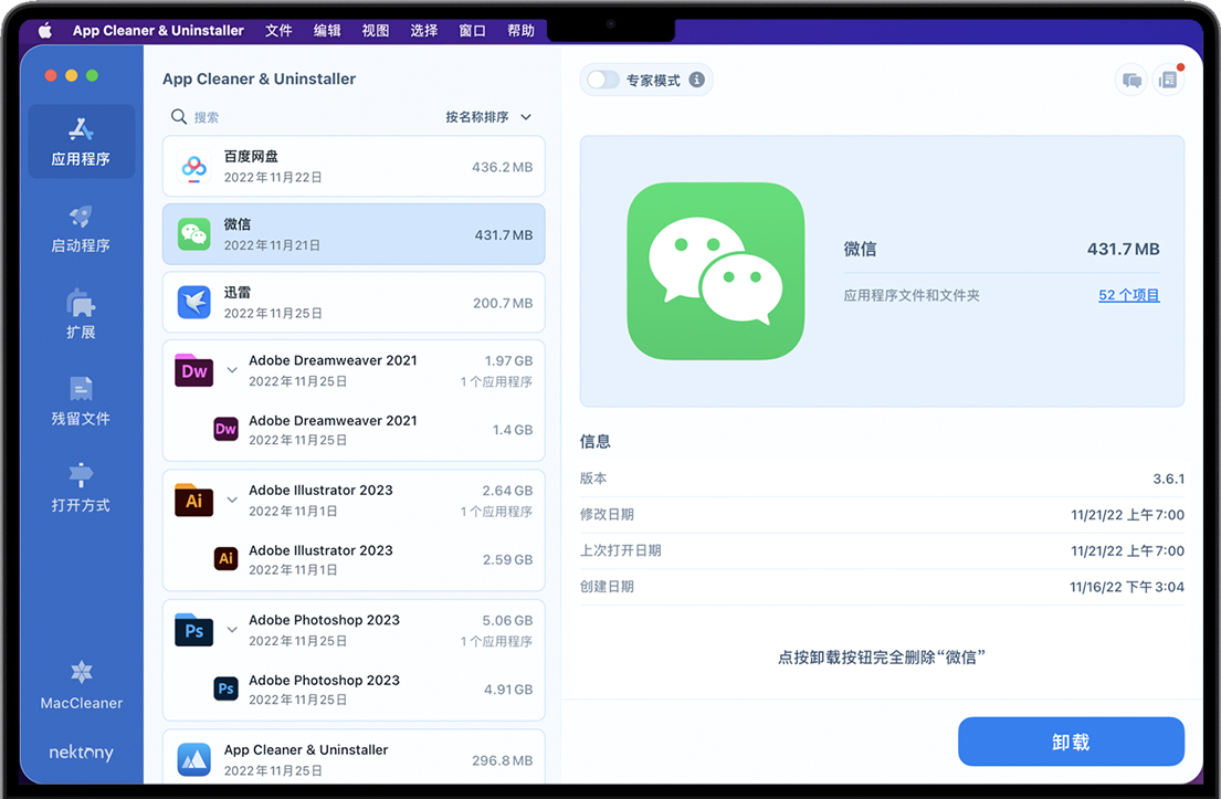 App Cleaner & Uninstaller Pro for Mac v8.0.3 软件卸载 中文完整版下载