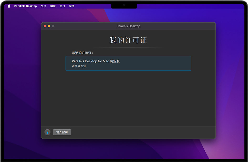 Parallels Desktop 18 for Mac v18.1.0 苹果PD18虚拟机 中文商业版下载
