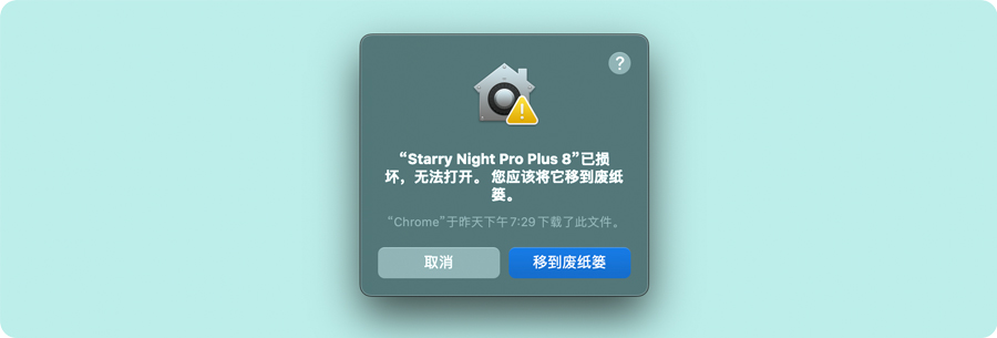“Starry Night Pro Plus 8”已损坏，无法打开。您应该将它移到废纸篓