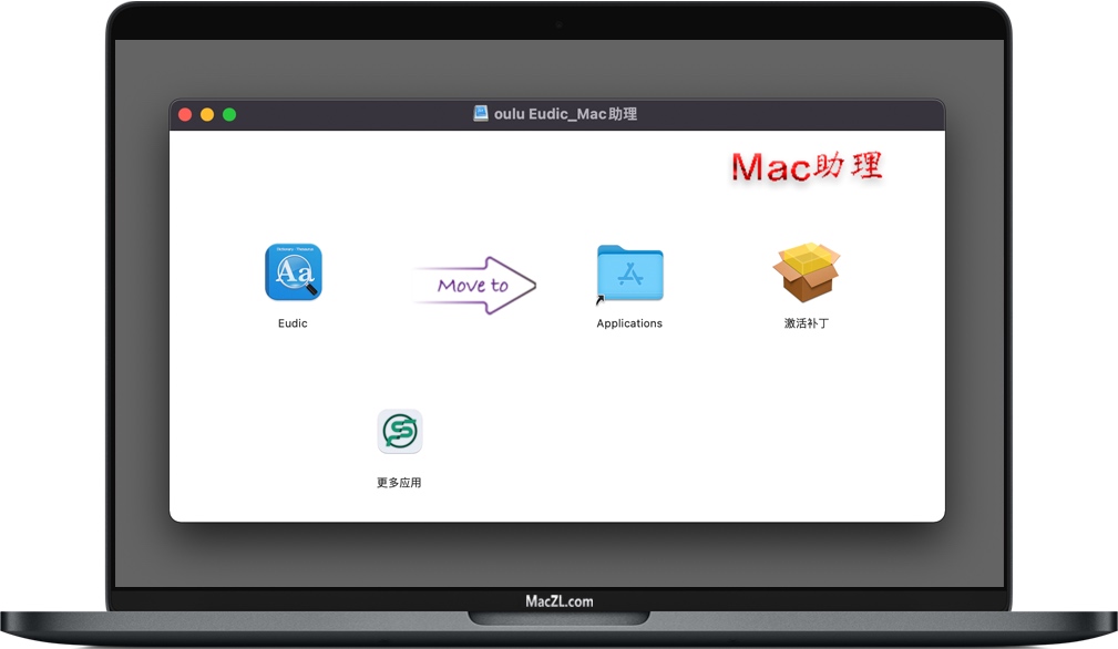 欧路词典 for Mac v4.2.9 苹果电脑oulu Eudic增强版 中文完整版下载插图
