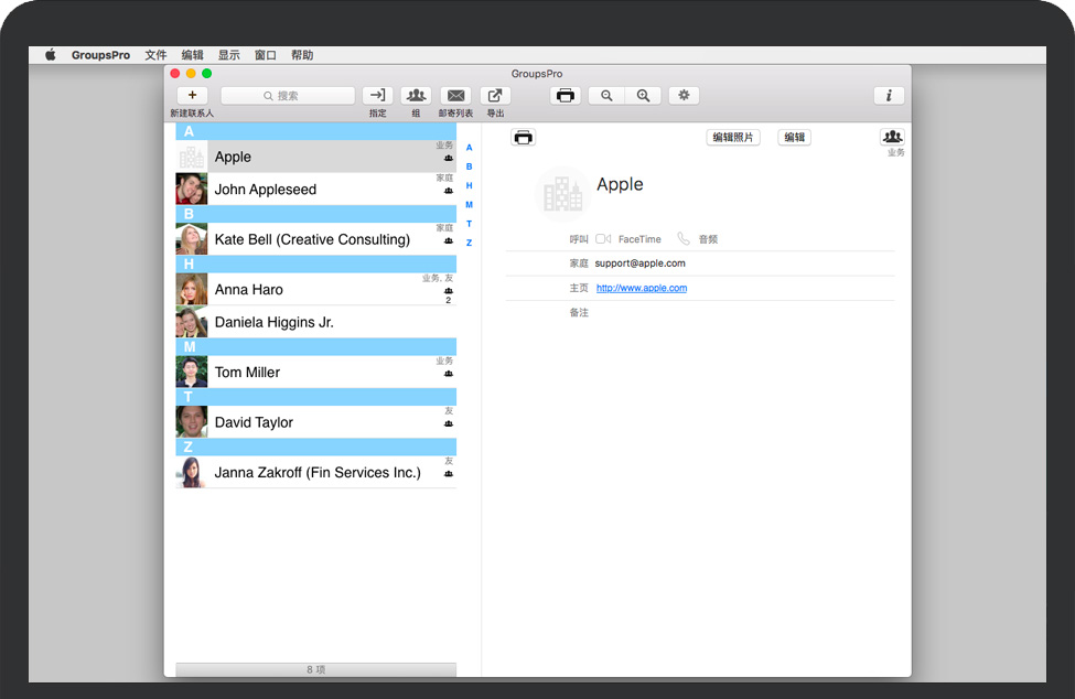 GroupsPro for Mac v5.3 苹果电脑联系人管理软件 中文完整版免费下载