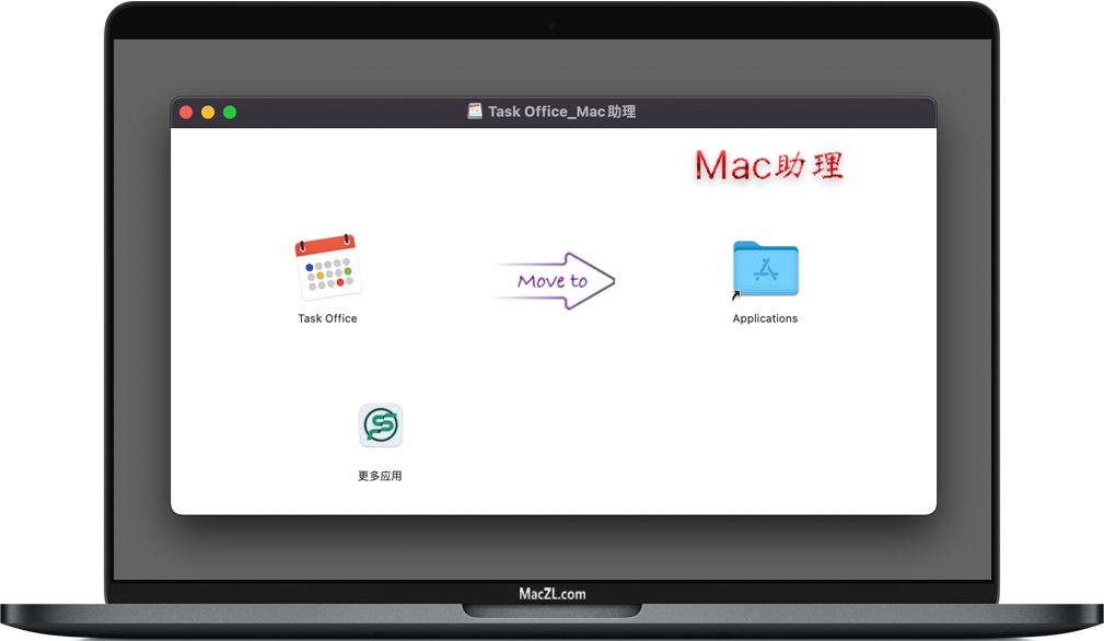 Task Office for Mac v8.6 苹果待办事项和日历软件 中文完整版下载插图