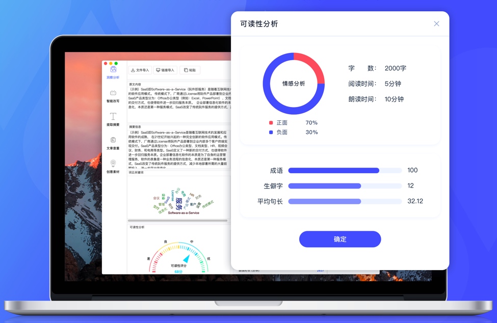 AICopy for Mac v2.9 苹果探狐文案/写作笔记改写 中文完整版免费下载