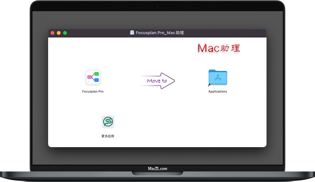 Focusplan Pro for Mac