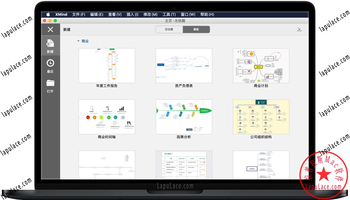 XMind 8 Pro Update 9 for Mac 3.7.9 思维导图软件 中文版急速下载