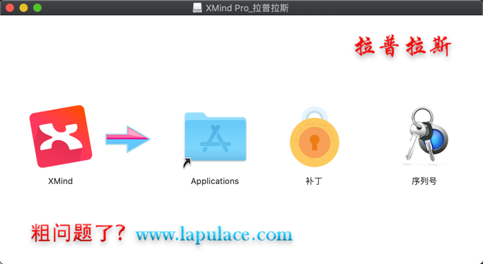 XMind 8 Pro Mac_1.png
