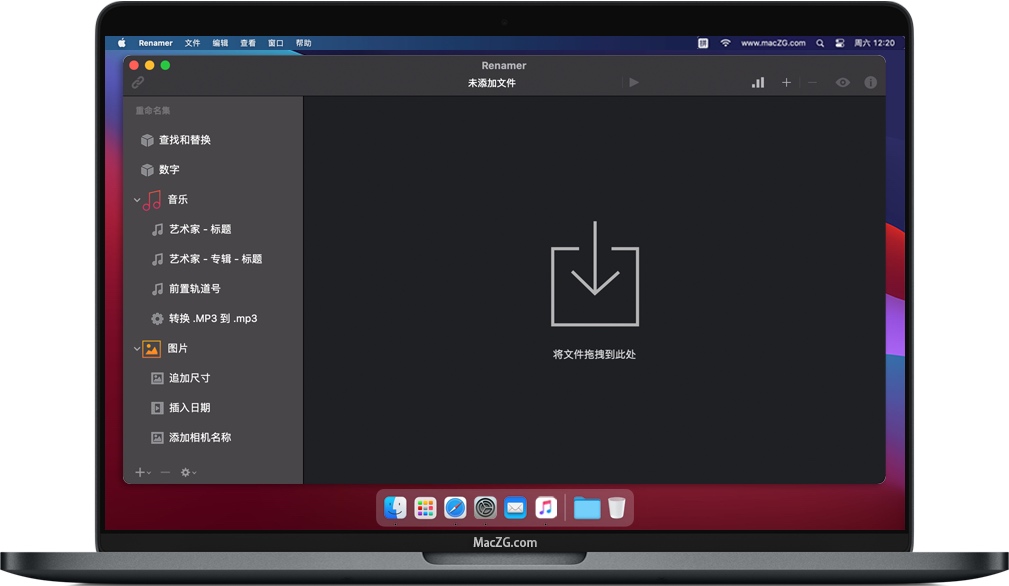 Renamer 6 for Mac v6.0.6 苹果批量文件重命名工具 中文汉化破解版下载