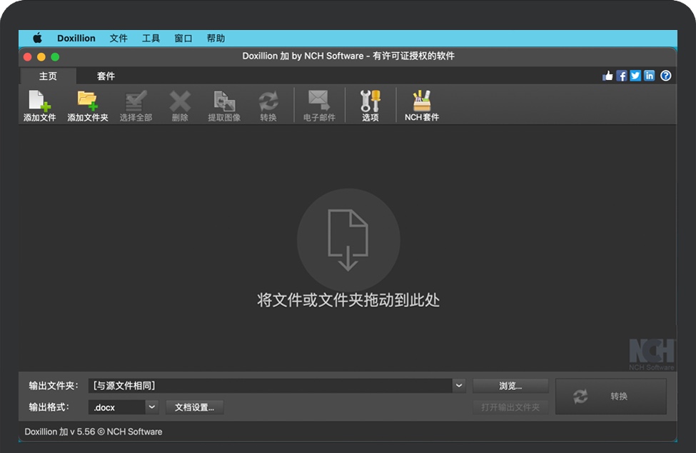 Doxillion for Mac v5.56 将文件转换为多种其他格式 中文破解版下载