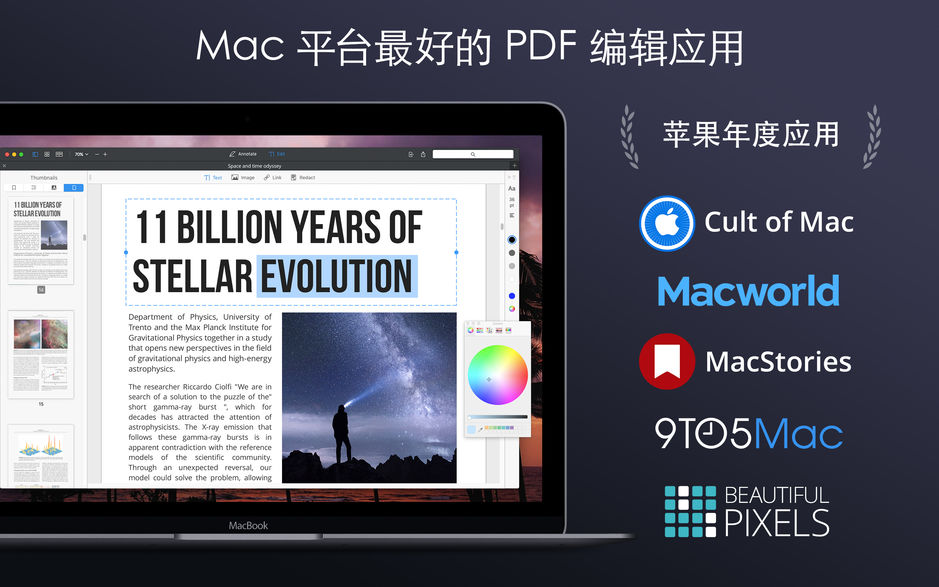PDF Expert 2 for Mac 2.4.29 PDF阅读编辑器 中文永久版下载