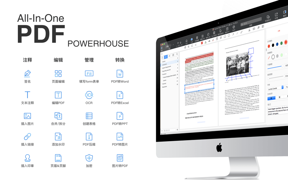 PDF Reader Pro Mac v2.7.2 一站式PDF编辑 转换 阅读器 中文版下载