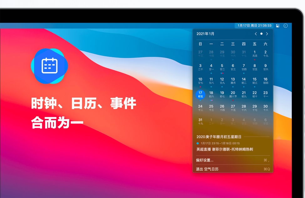 AirCalendar for Mac v1.6 苹果菜单栏空气日历软件 中文破解版免费下载