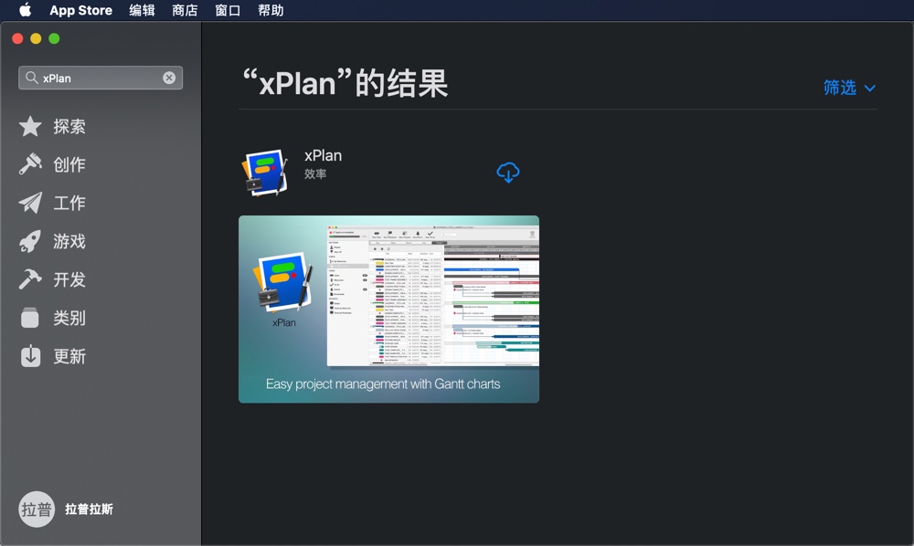 xPlan for Mac4.jpg