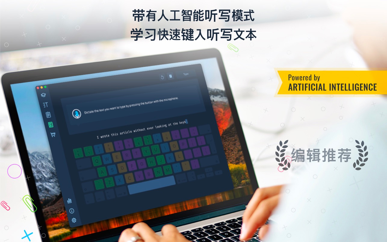 Master of Typing 3 for Mac v15.13.5 苹果打字大师3 中文完整版下载