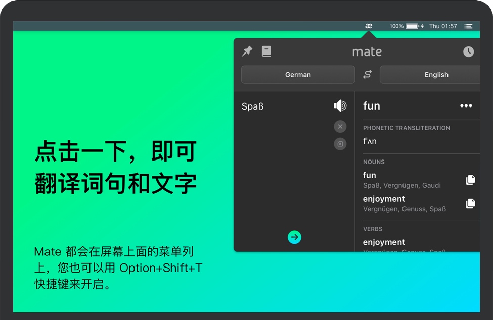 Mate Translate for Mac v7.1.1 苹果即时翻译软件 中文破解版下载