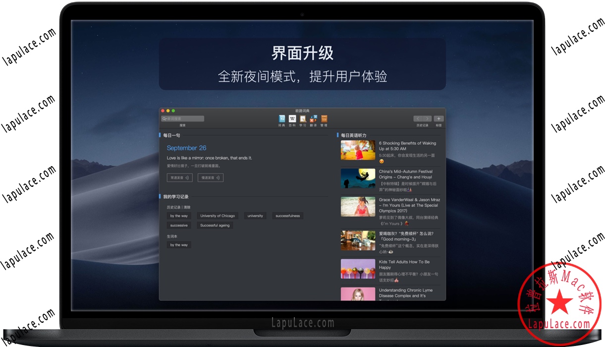 欧路词典 Eudic Mac增强版 3.9.6 苹果划词翻译软件 中文下载