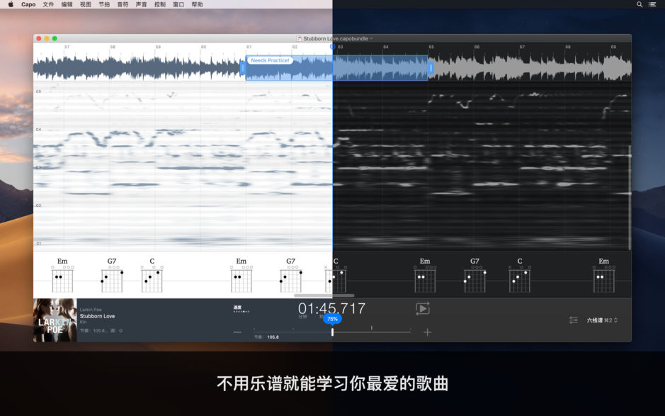 Capo for Mac v3.7.3 音乐学习软件 和弦乐谱分析 中文破解版下载