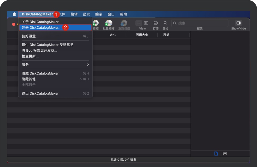 打开软件知识兔点击注册DiskCatalogMaker