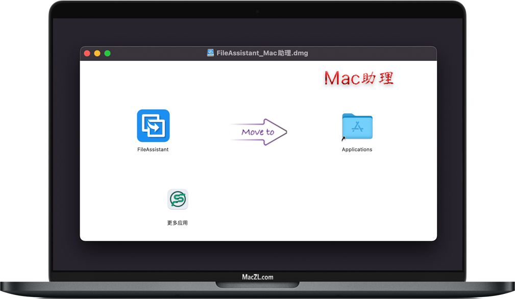 FileAssistant for Mac