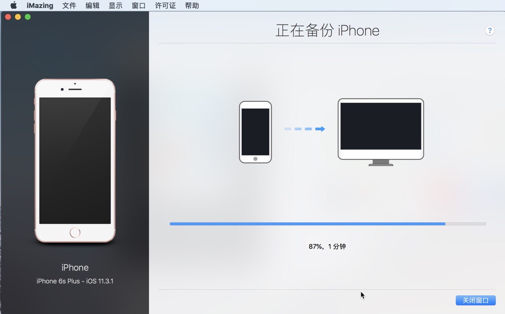 iMazing for Mac v2.9.9 完整的iOS设备管理器 中文破解版下载