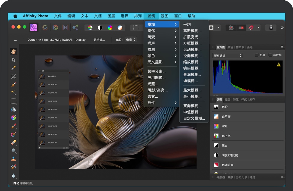 Affinity Photo for Mac v1.10.6 苹果专业的修图软件 中文完整版下载