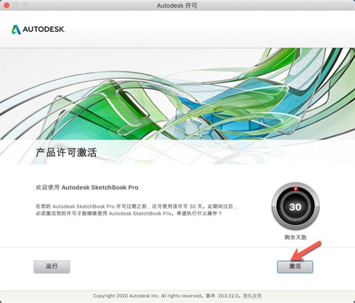 SketchBook Pro 2021 for Mac v8.8.0 草图绘画软件 中文版下载插图4