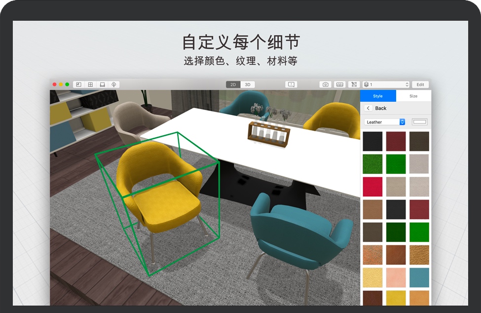 Planner 5D for Mac v4.9.9 苹果电脑住宅与室内设计软件 中文完整版下载