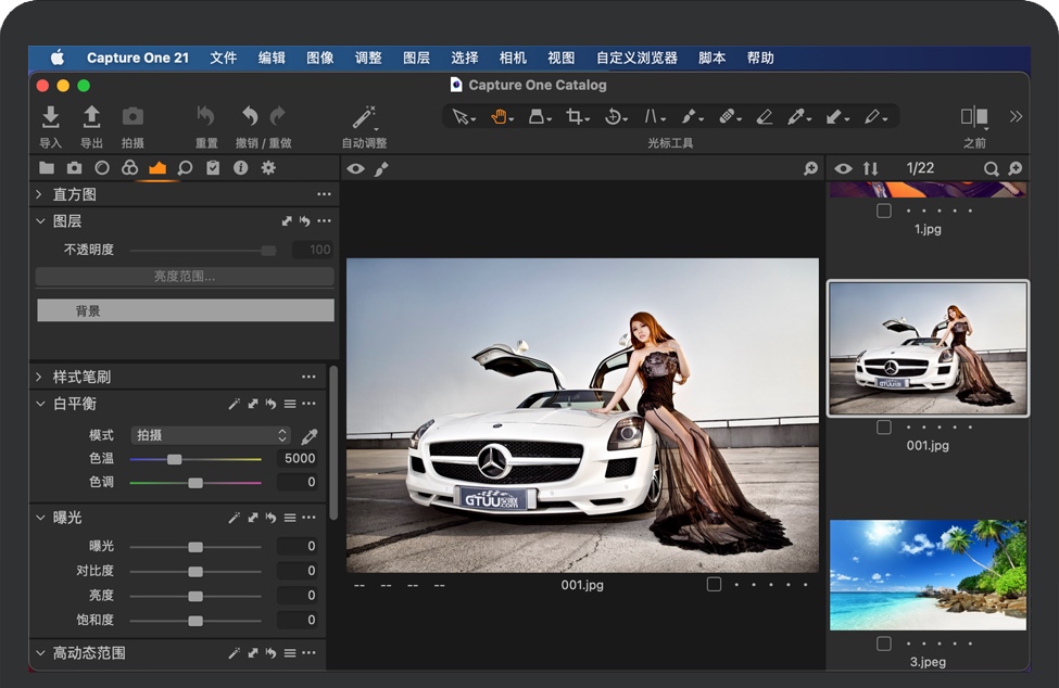Capture One 22 Pro for Mac v15.4.2 苹果电脑飞思软件 中文完整版下载