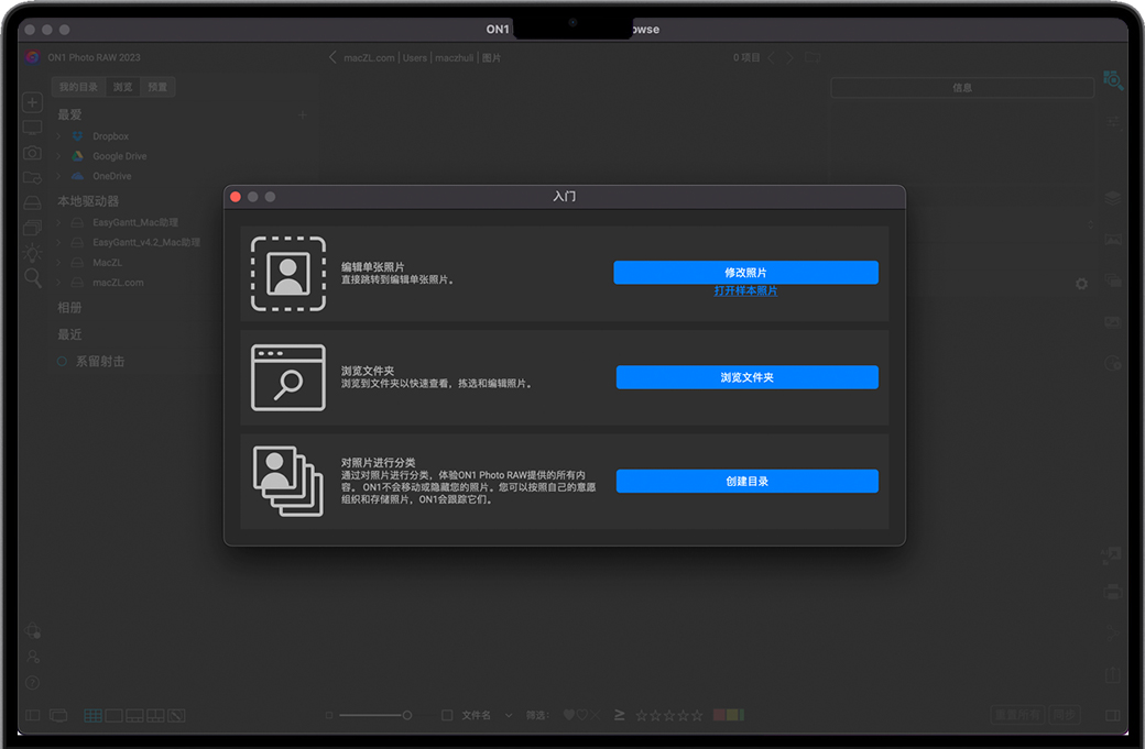 ON1 Photo RAW 2023 for Mac v17.0.0 苹果终极照片编辑器 中文完整版下载