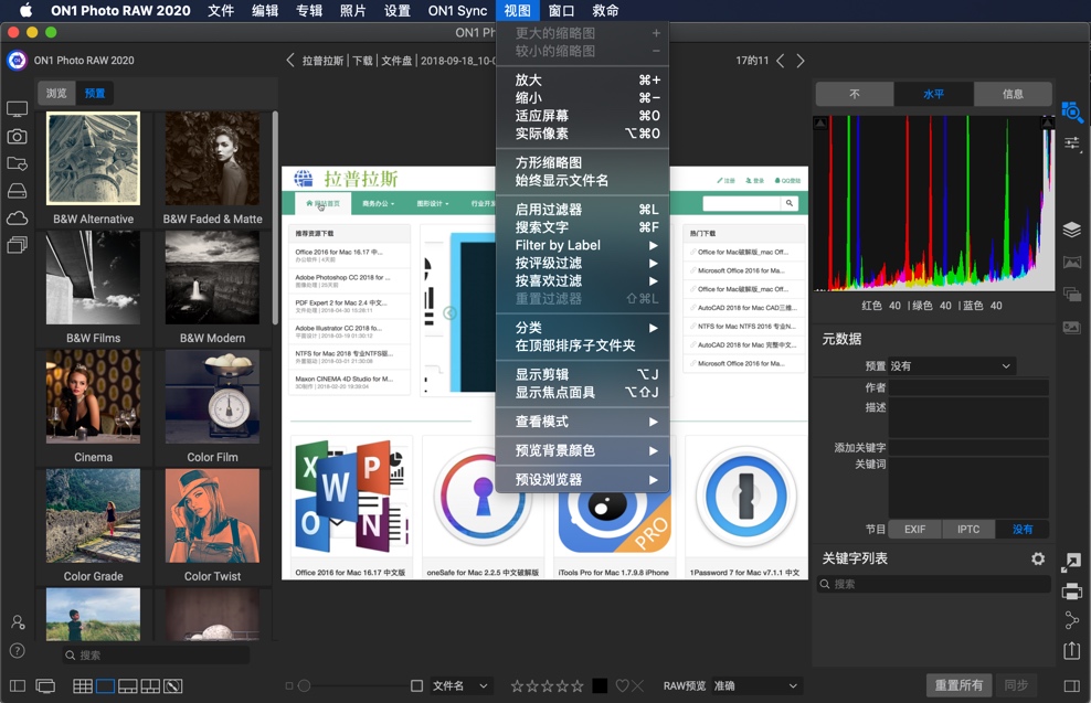 ON1 Photo RAW 2020 for Mac v14.1.1 图像处理工具 中文破解版下载