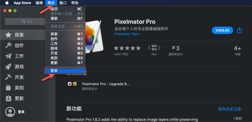 Pixelmator Pro.png